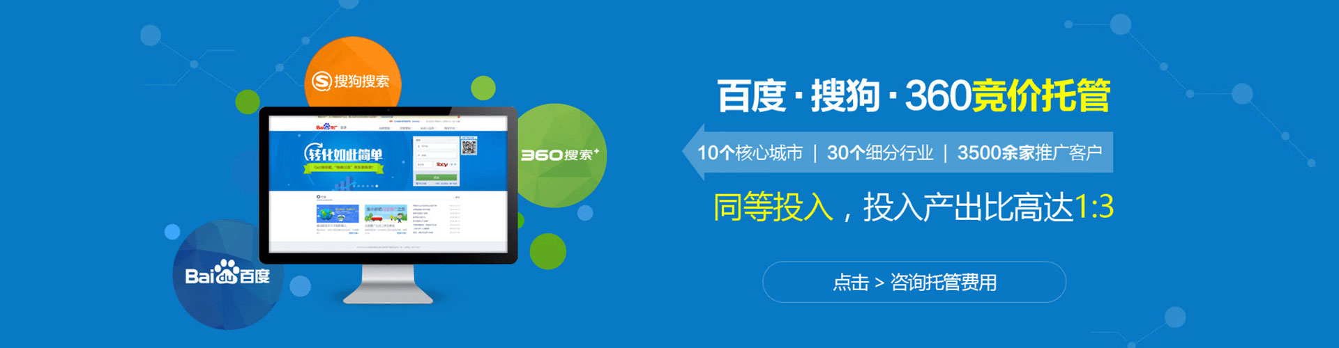伊金霍洛旗sem代运营