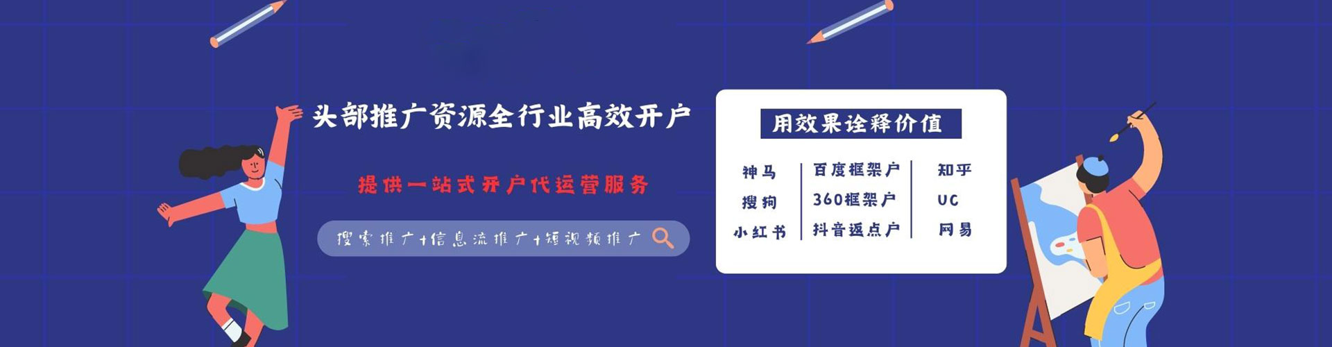 伊金霍洛旗百度搜索推广